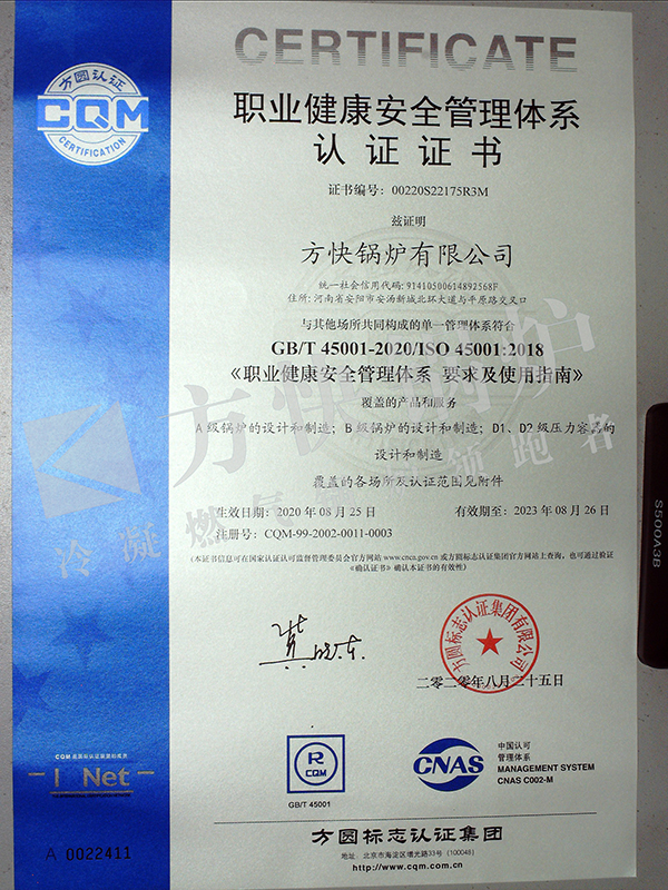 044 職業(yè)健康體系證書(shū)主頁(yè)-中文2023.8.jpg